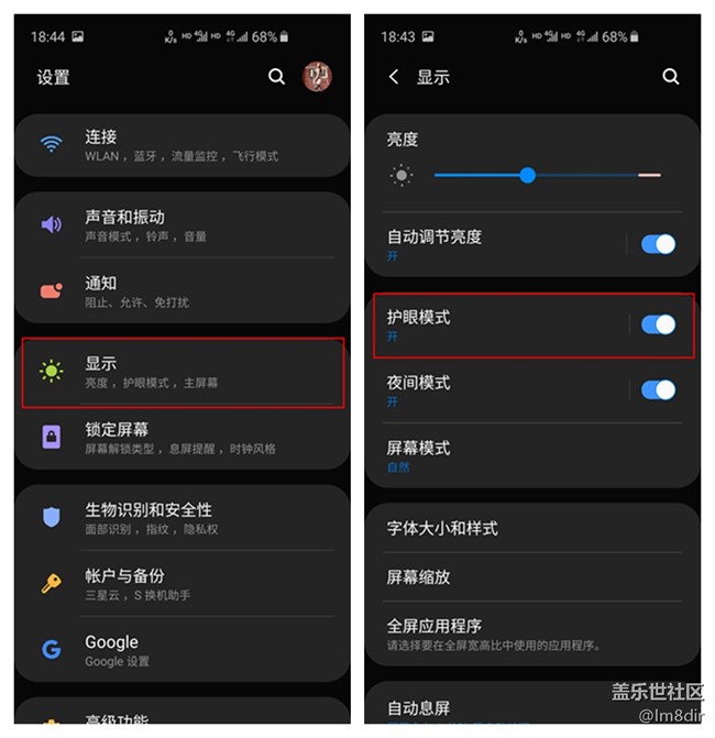 學會這些技巧，熬夜玩手機不傷眼