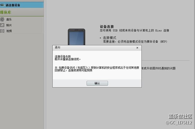 S10e 無法連接Kies3