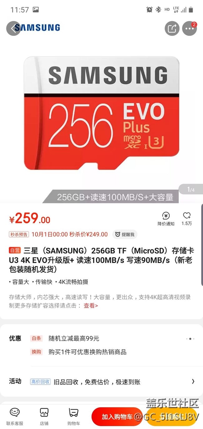 京東下單了，三星儲存卡和移動電源。