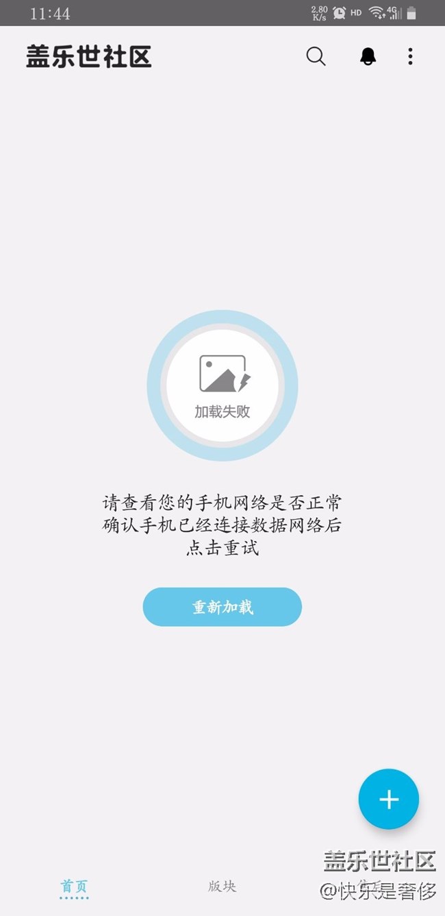 蓋樂世社區(qū)