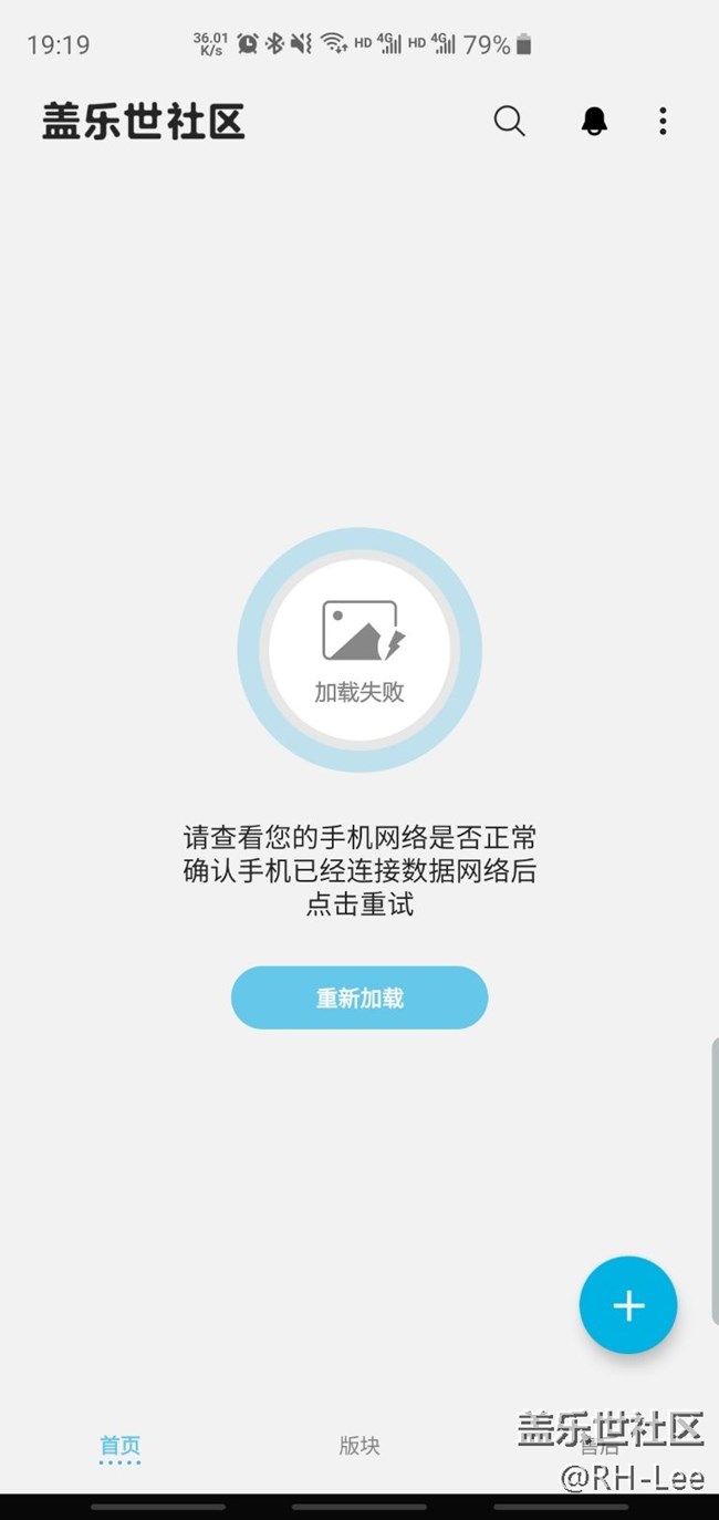 社區(qū)app無法連接