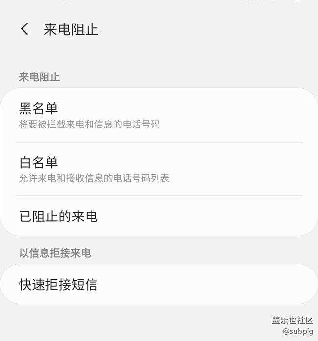 黑名單不可用，沒(méi)有反應(yīng)