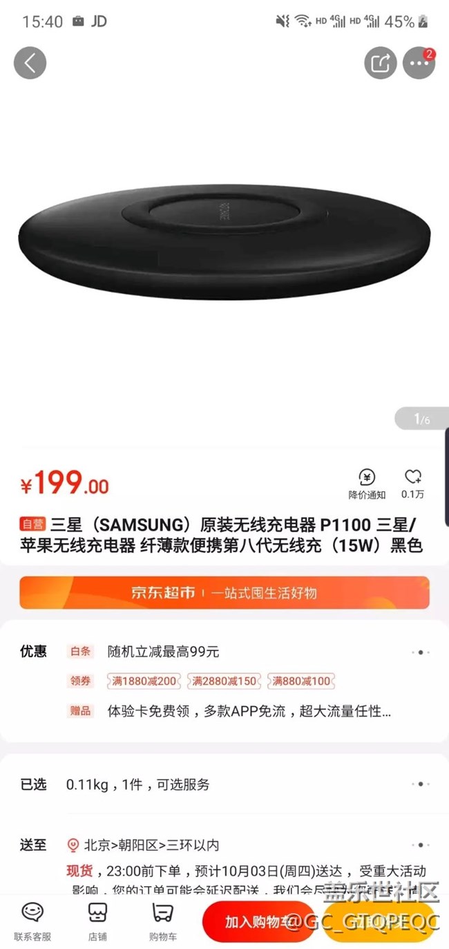 10?沒法無線加速充電嗎