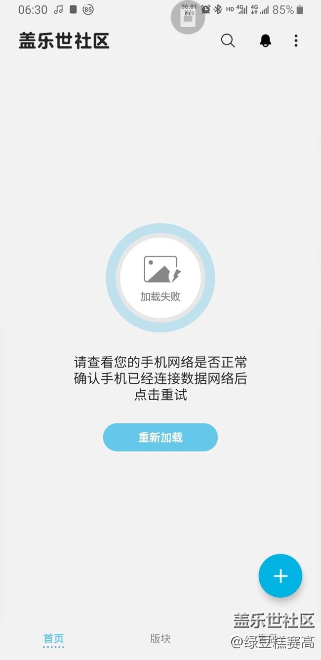 社區(qū)打不開了