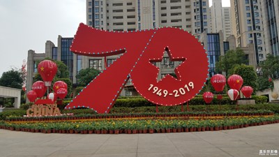 【歡度十一】+強大的國家，美好的家園