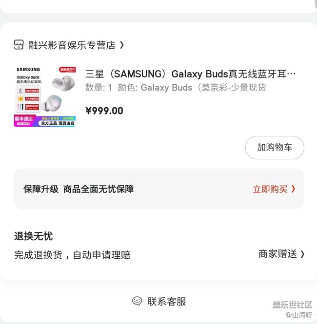 京東買的buds 第一次碰見(jiàn)盒子貼著魔力黑 卻是莫奈彩的款式