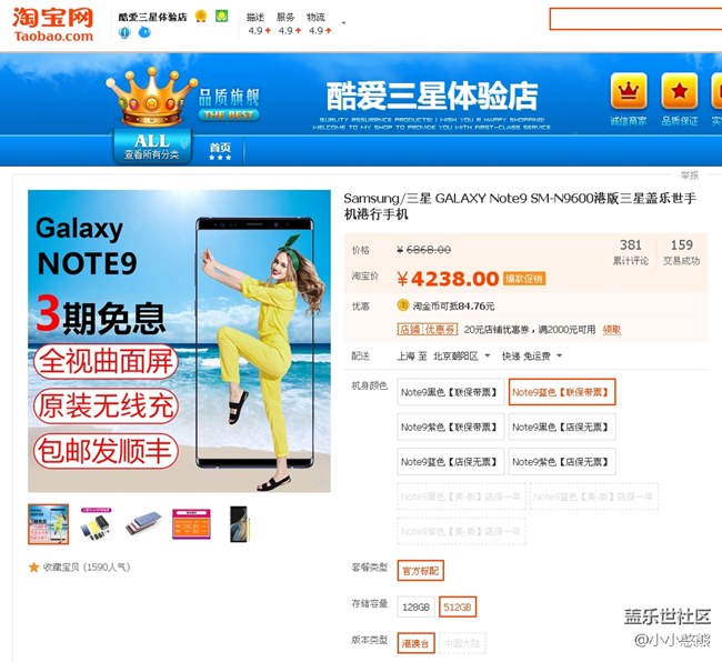 2019年10月想入手NOTE9，有什么建議