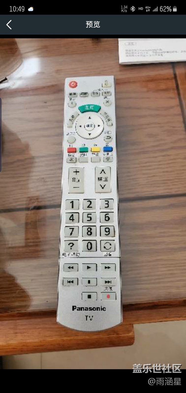 NOTE 10+   在淘寶 信息聊天里 拍照有問(wèn)題