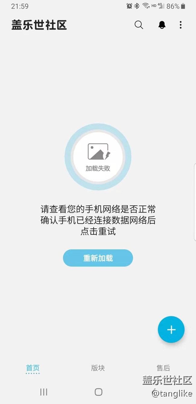 蓋樂世app不能登錄，提示網(wǎng)絡(luò)異常，WiFi和4g都一樣提示