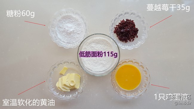 教你在家做蔓越莓餅干，簡單容易上手