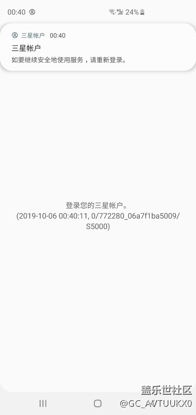 求助！三星賬戶登錄不了，主題商店無法使用