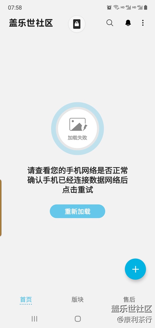 打開應(yīng)用商店亂碼，程序報錯，蓋樂世空間無法加載，求解