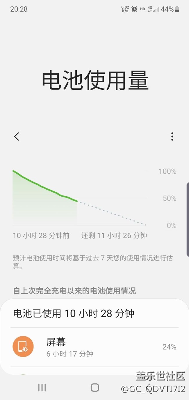 這個(gè)續(xù)航如何？