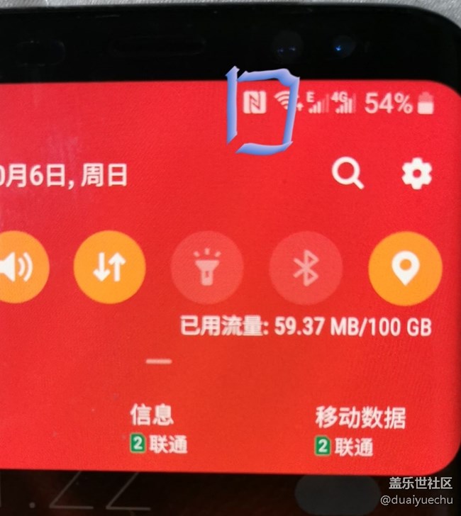 請問更新后狀態(tài)欄多了個圖標是什么意思？