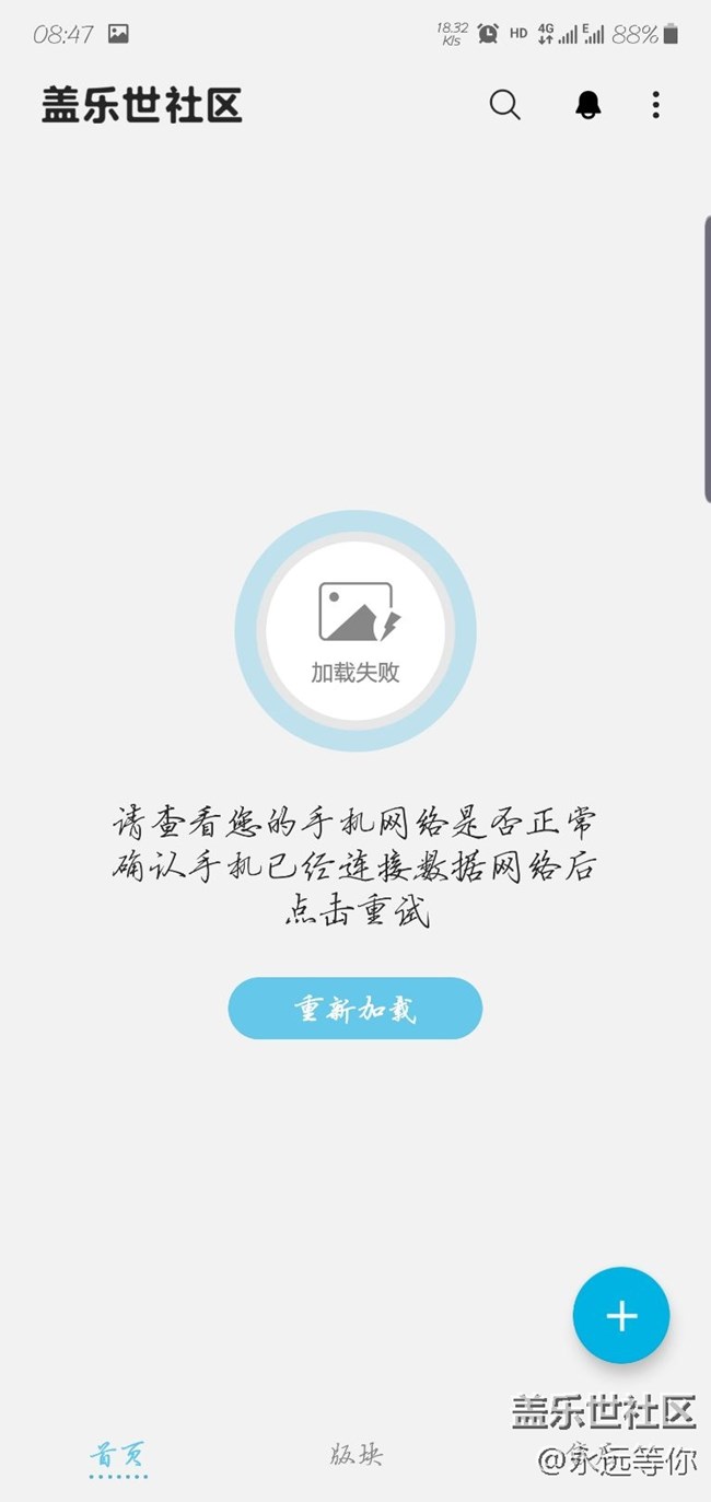 社區(qū)連不了網(wǎng)