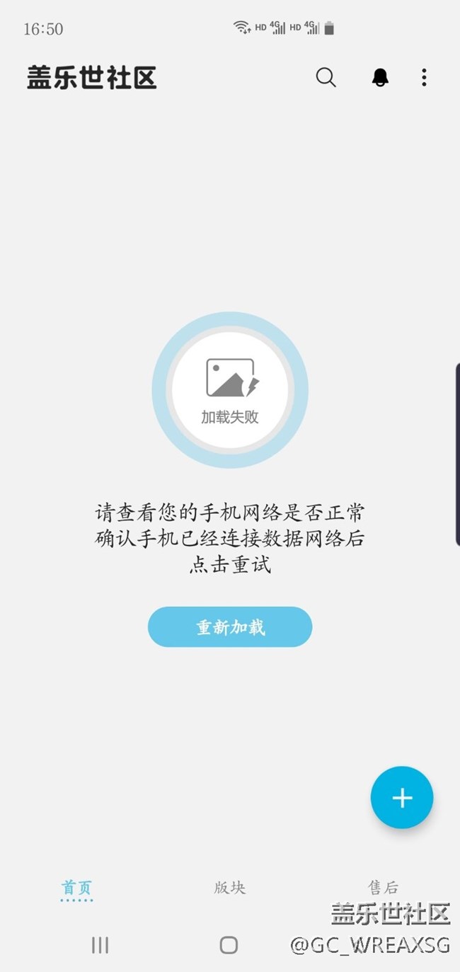 為何我的蓋樂世社區(qū)鏈接不上了？