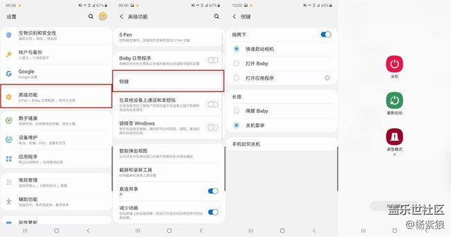 Note10+自定義側(cè)鍵 完美的快捷鍵