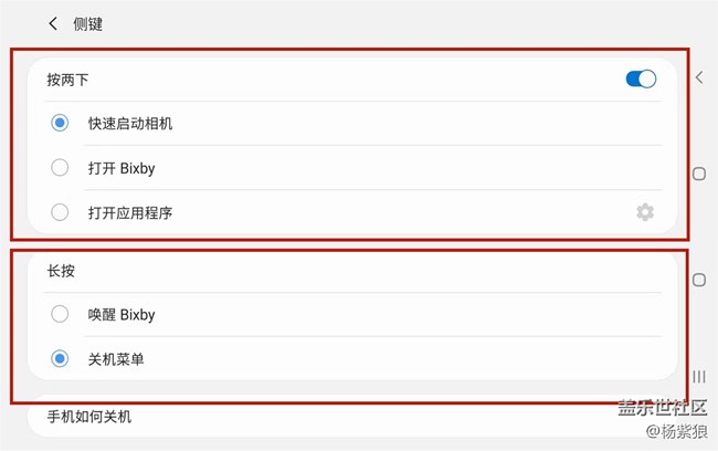 Note10+自定義側(cè)鍵 完美的快捷鍵