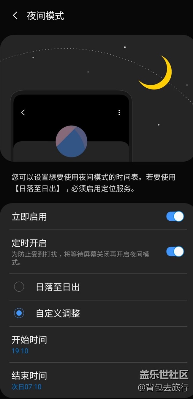 更新了??！解決夜間模式失效問題