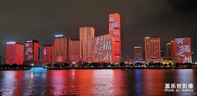 【歡度十一】福州夜景