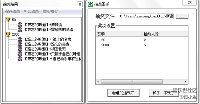已開獎【美食活動第二期】——難忘的味道 已開獎【美食活動第二期】——難忘的味道