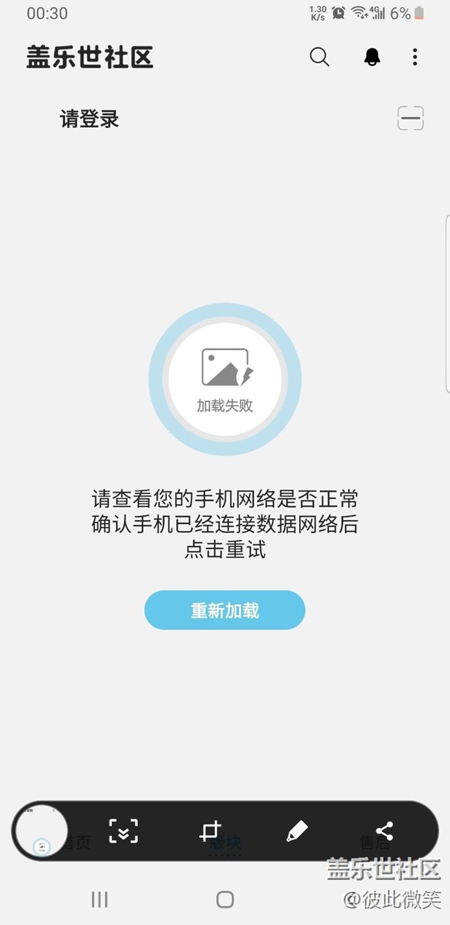 app上不了拉
