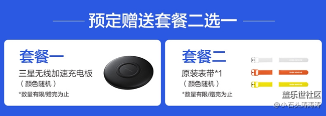 送好禮！Galaxy Watch Active 2全渠道預(yù)售匯總