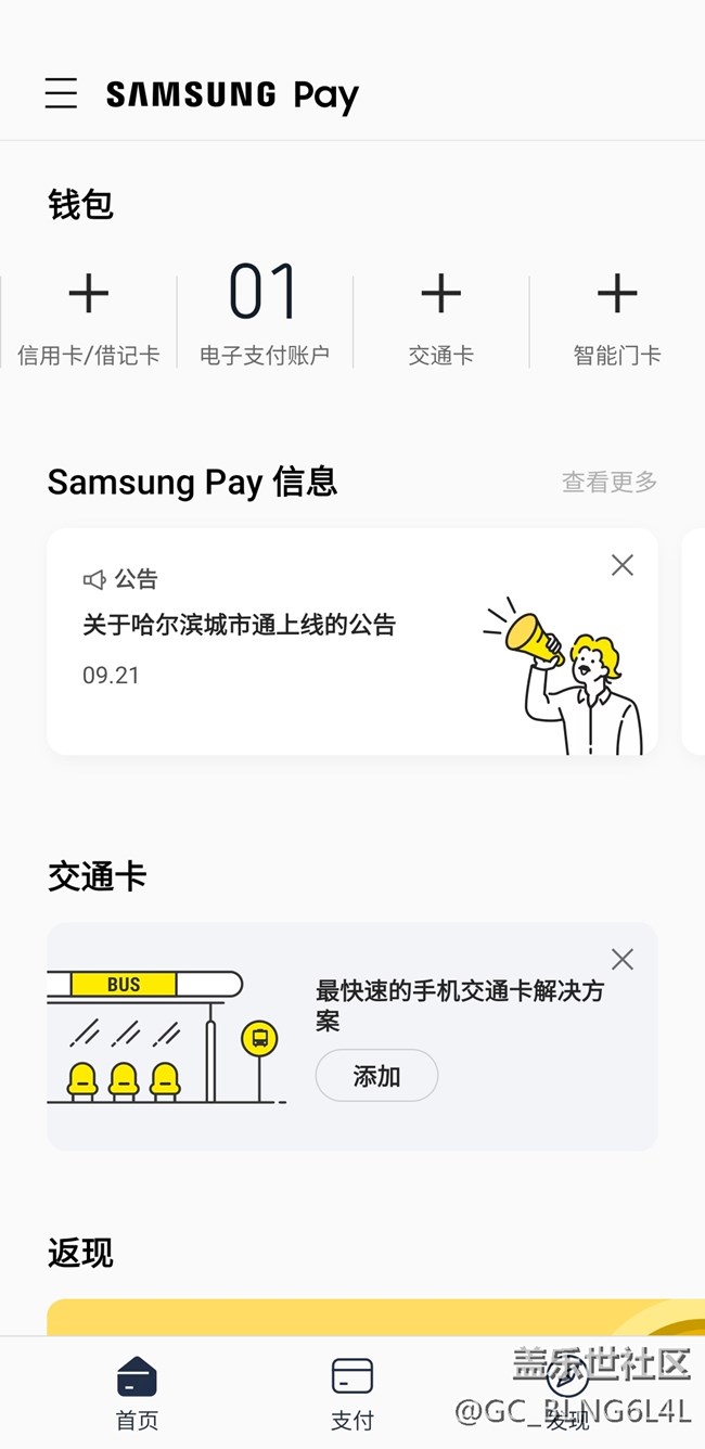 來咯來咯，它真的來咯。大家日思月想的門禁NFC來咯