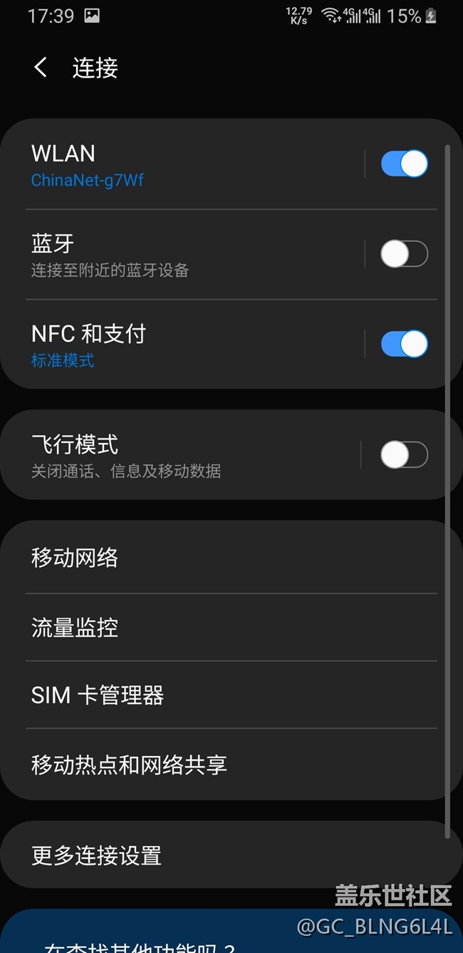 來咯來咯，它真的來咯。大家日思月想的門禁NFC來咯