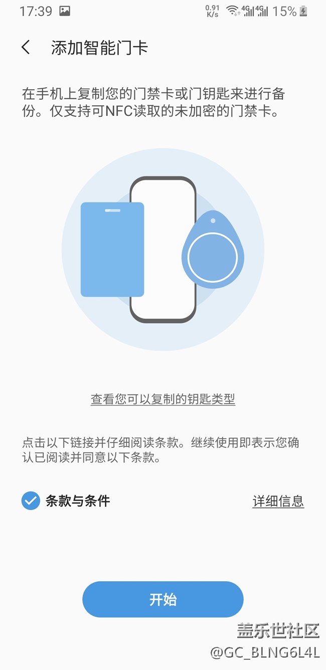 來咯來咯，它真的來咯。大家日思月想的門禁NFC來咯