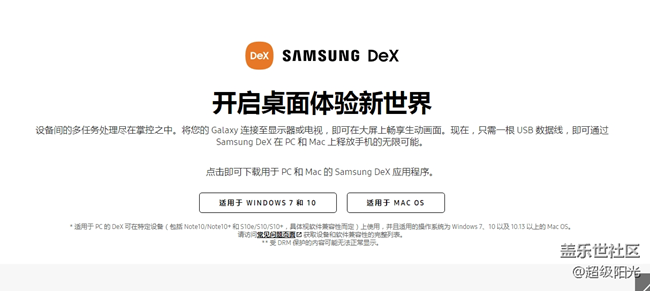 分享S10系列更新后Samsung Dex的使用方法
