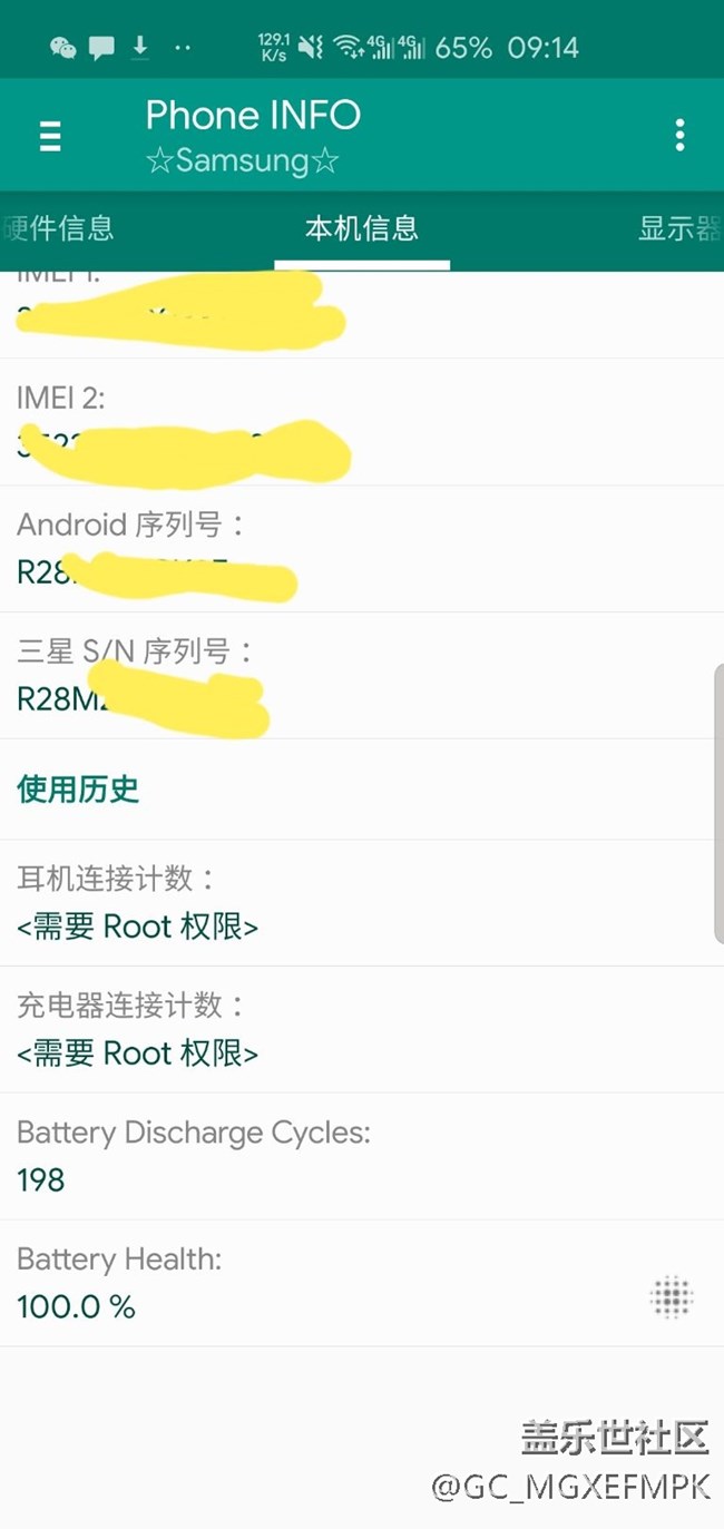 可以查看電池健康剩余容量的軟件