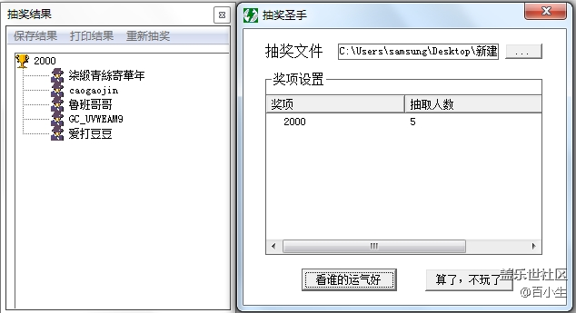 已開獎【智能配件猜猜猜】+一心二用很省心