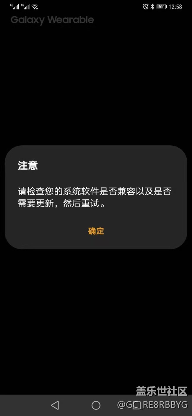 安卓10.0系統(tǒng)不兼容三星手表