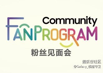 三星旗艦體驗店（外灘）開業(yè)，總裁見面會誠邀您參加