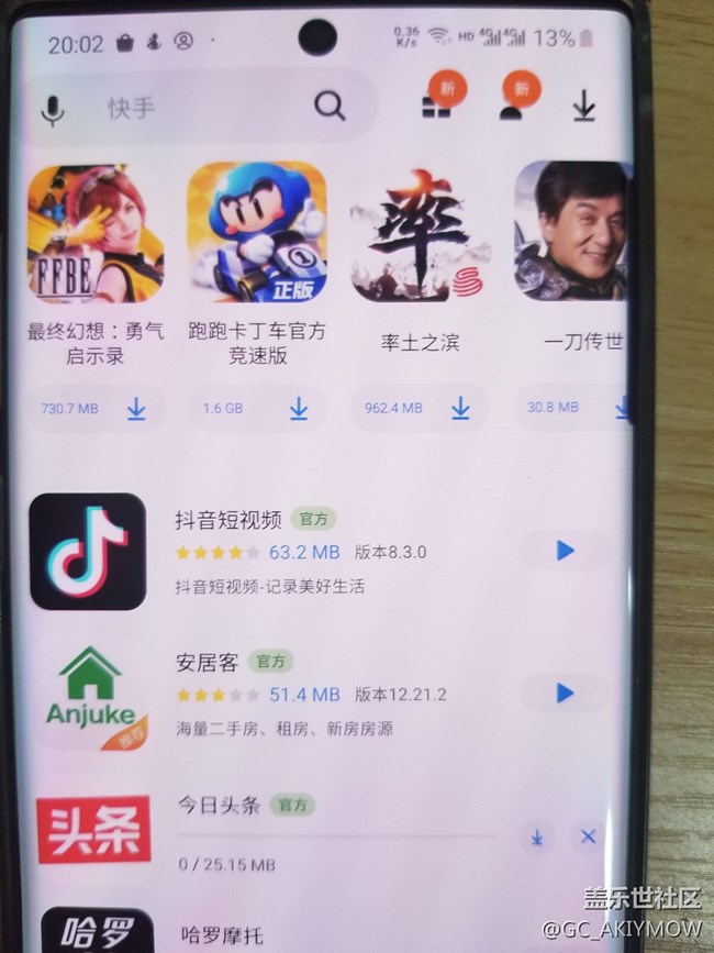 三星應(yīng)用商店在Wifi(2.4/5G Hz)下應(yīng)用不能下載