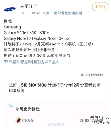 關(guān)于S10系列升級安卓10的可靠消息