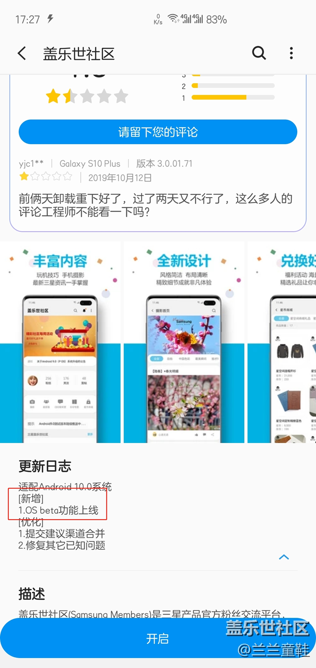 新增的這個OS beta在哪里呢？