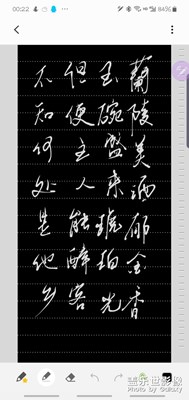息屏手寫