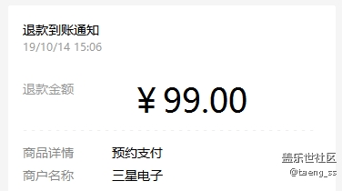 99元的預(yù)約金退了