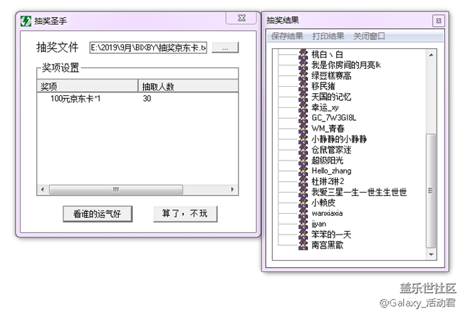【已發(fā)獎】曬出你的大愛白噪音，有機會贏Bixby大獎