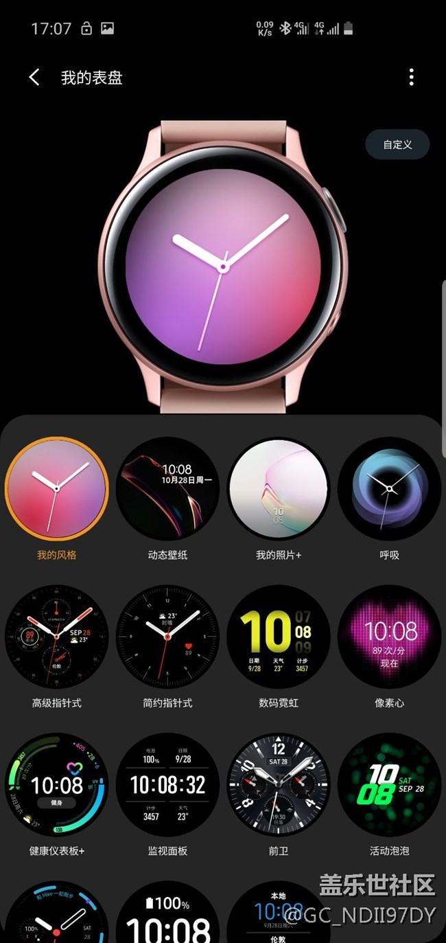 為什么沒有官方的表盤？