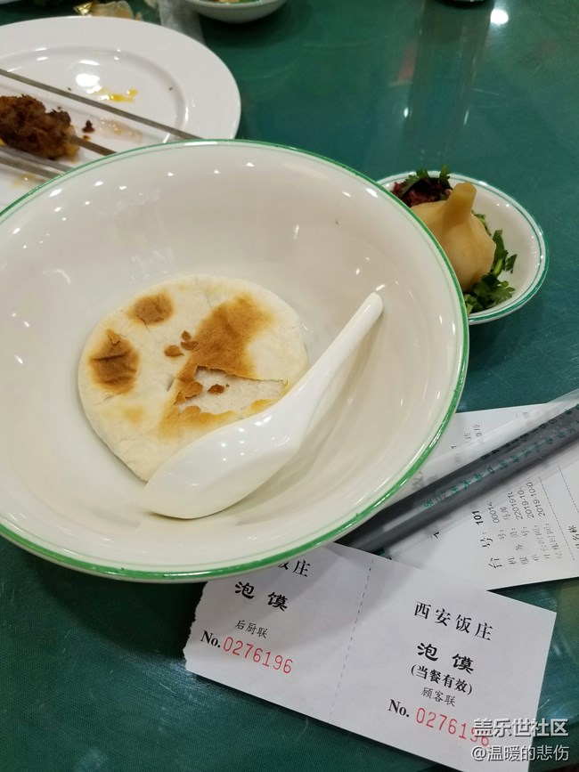 【好食推薦】-老西安飯莊