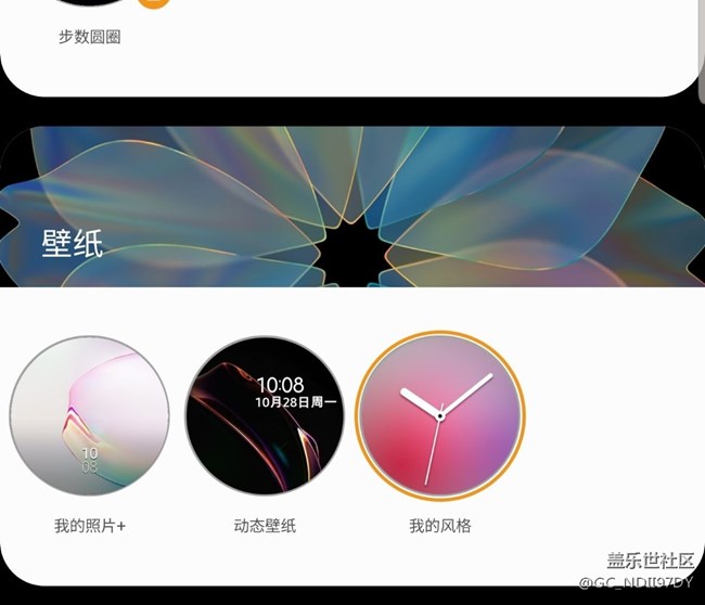 為什么沒有官方的表盤？