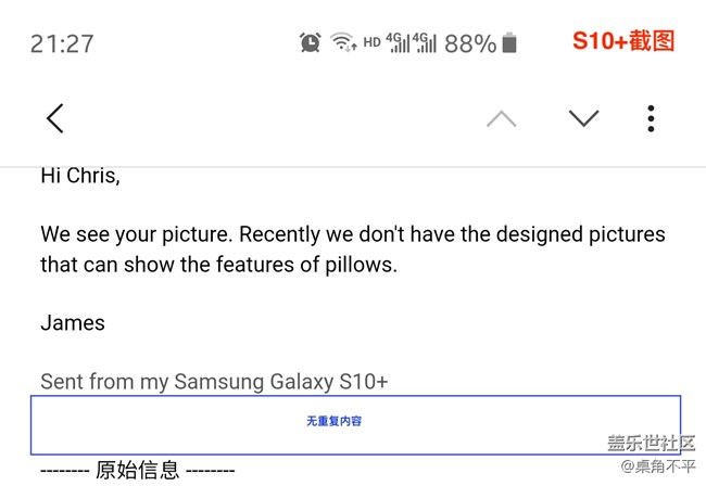 S10+發(fā)郵件，簽名后出現(xiàn)郵件內(nèi)容重復(fù)，怎么解決？