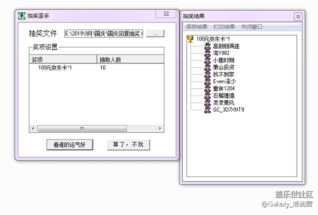 【國(guó)慶節(jié)活動(dòng)】曬出行贏好禮，一起玩轉(zhuǎn)黃金周