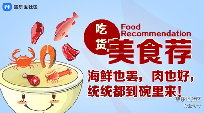 已開獎(jiǎng)【美食活動第九期】——我最愛的某某小吃分享