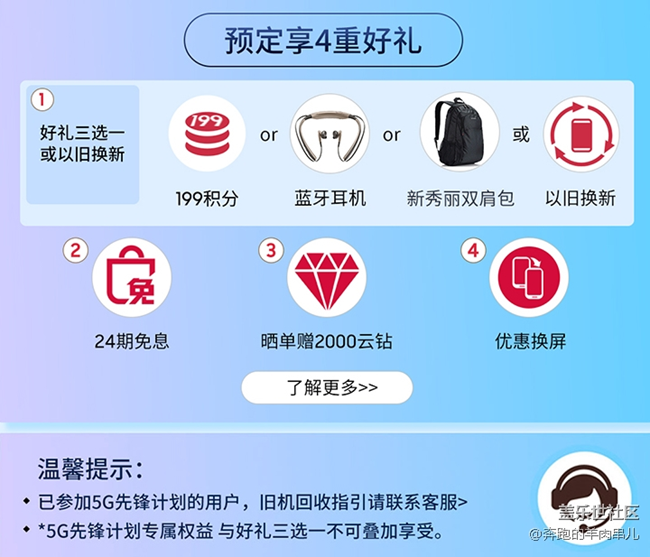 三星Galaxy A90 5G預(yù)售 全渠道預(yù)售信息匯總