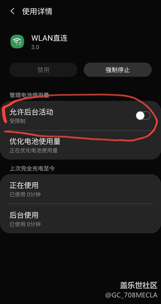 關于省電方法，求助……