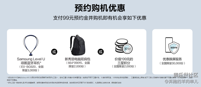 三星Galaxy A90 5G預(yù)售 全渠道預(yù)售信息匯總